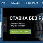 1 x bet зеркало рабочее на сегодня